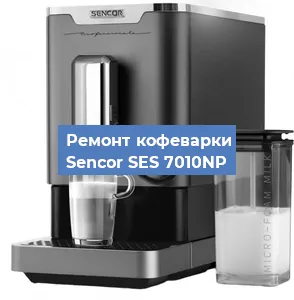 Замена прокладок на кофемашине Sencor SES 7010NP в Нижнем Новгороде